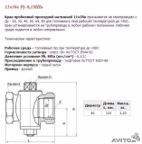 Кран пробковый чугунный 11ч3бк Ду15 Ру1 Муфтовый Газовый Харьков