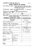 Клапан обратный чугунный 19ч21бр (р) Ру16