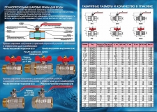 Кран шаровый cо сгоном (Американкой)